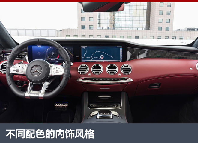 AMG S级家族换新颜 小排量战胜大动力