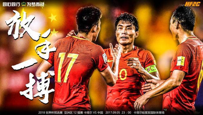 意为战胜卡塔尔,海报中国足将士化身游戏英雄角色,手握武器,盾牌,推到