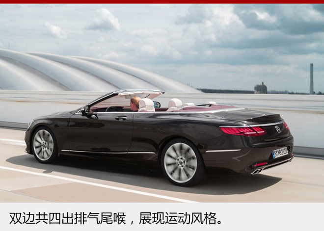 新款S级轿跑将发布 换搭全新V8发动机