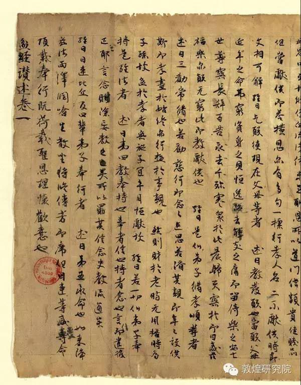 佛説盂蘭盆經新疏 一卷 | 京都大学貴重資料デジタルアーカイブ