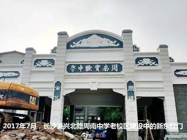 周南中学新校门火了,快看长沙哪个中学的校门最美,是你母校吗?