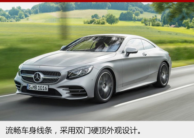 新款S级轿跑将发布 换搭全新V8发动机