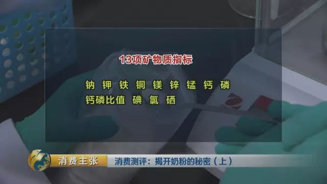 雅培奶粉事件曝光