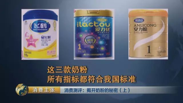 雅培奶粉事件曝光