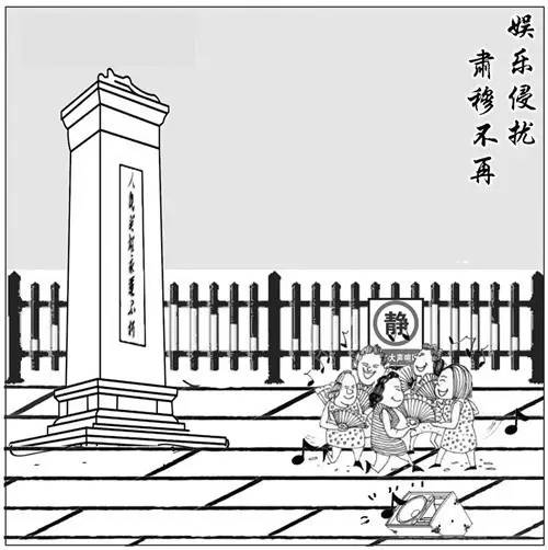 荐读每一名英雄都值得敬重每一块墓碑都需要呵护