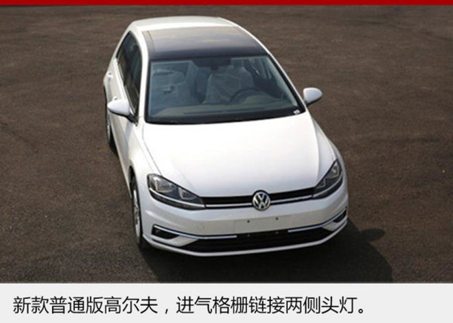新款高尔夫家族正式下线 本月11日发布