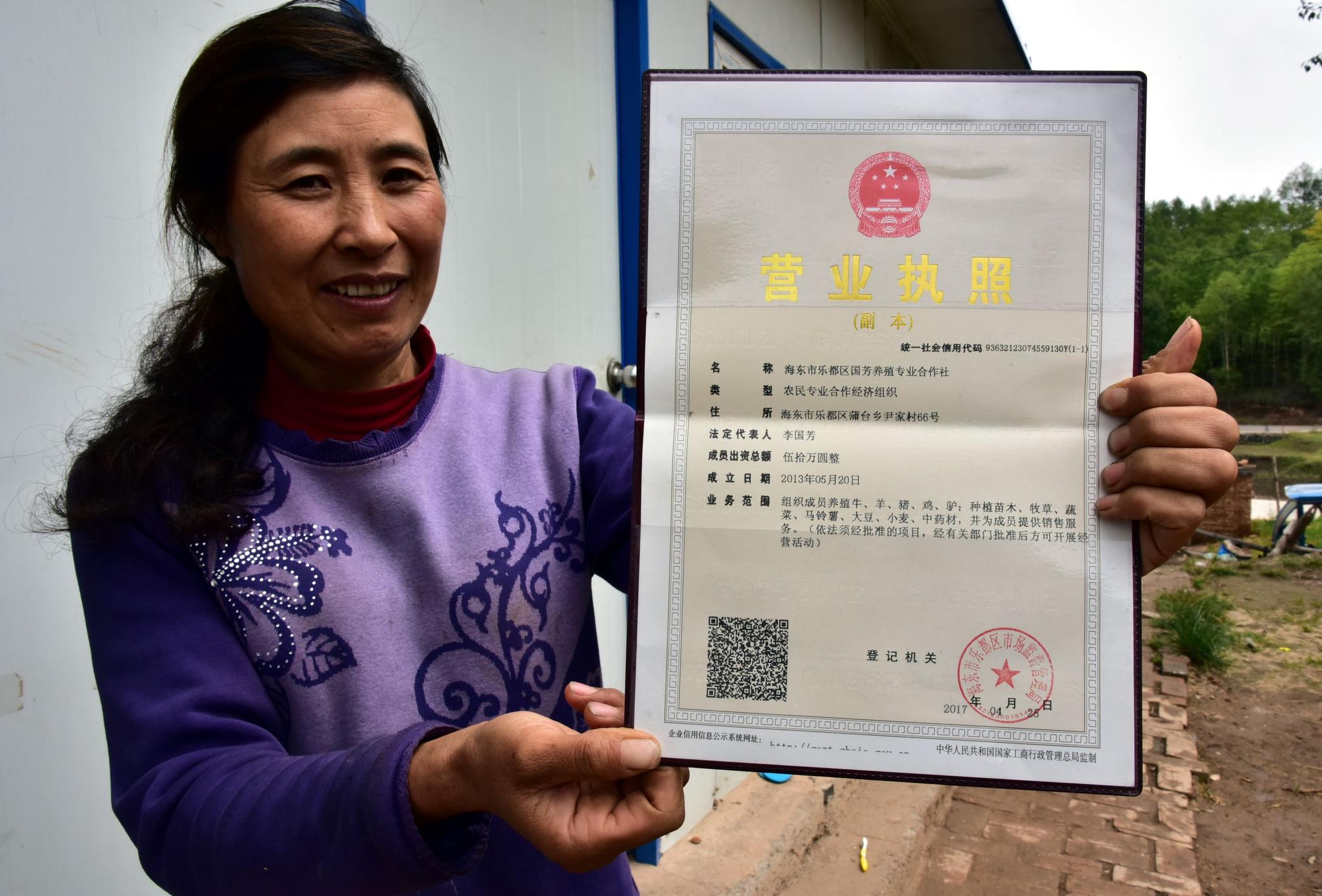 海东市乐都区蒲台乡国芳养殖专业合作社人员向记者展示合作社营业执照