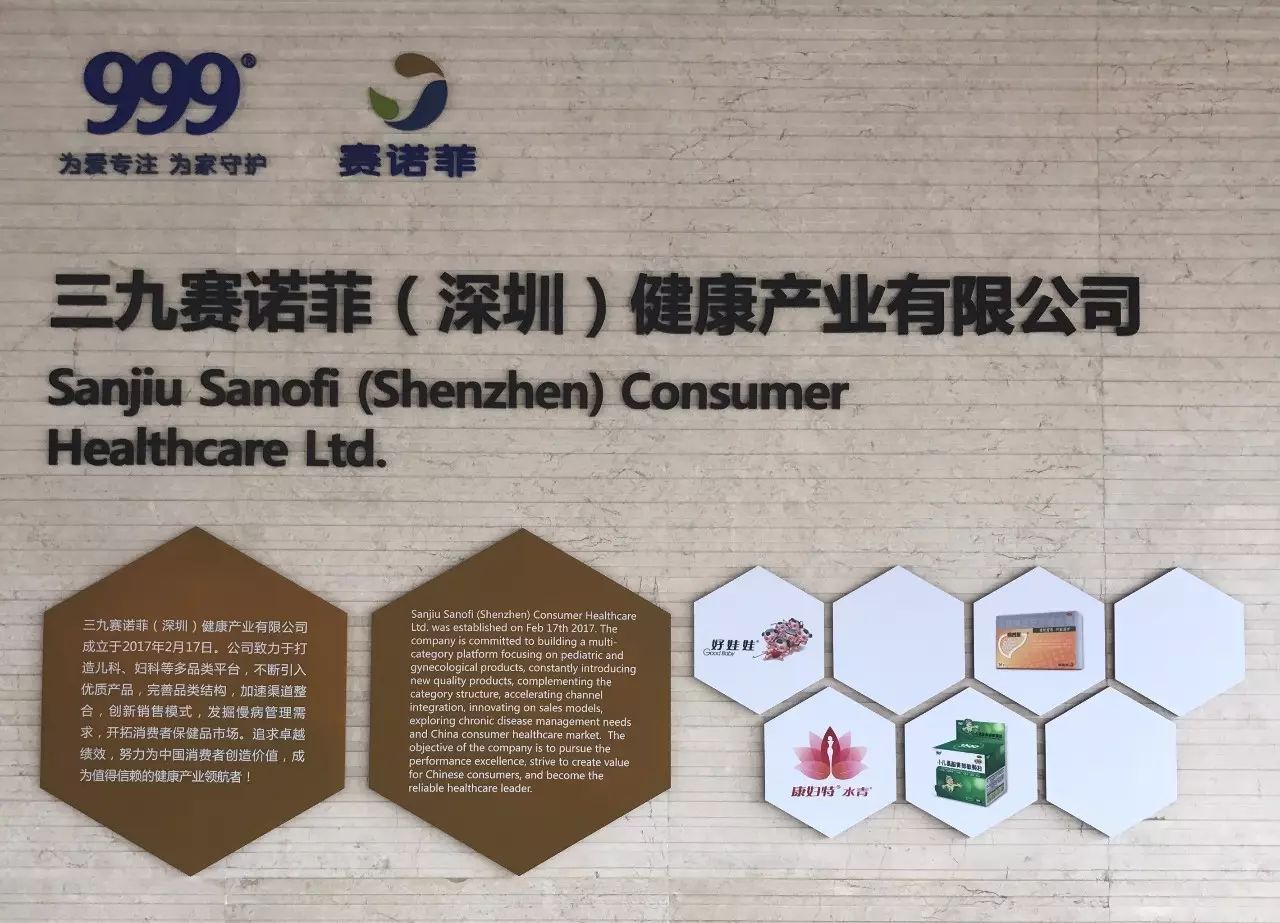 领航护肝华润三九携手赛诺菲易善复发力otc市场