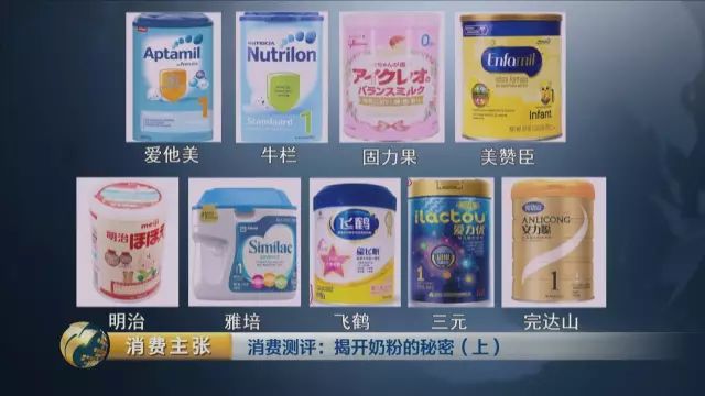 雅培奶粉事件曝光