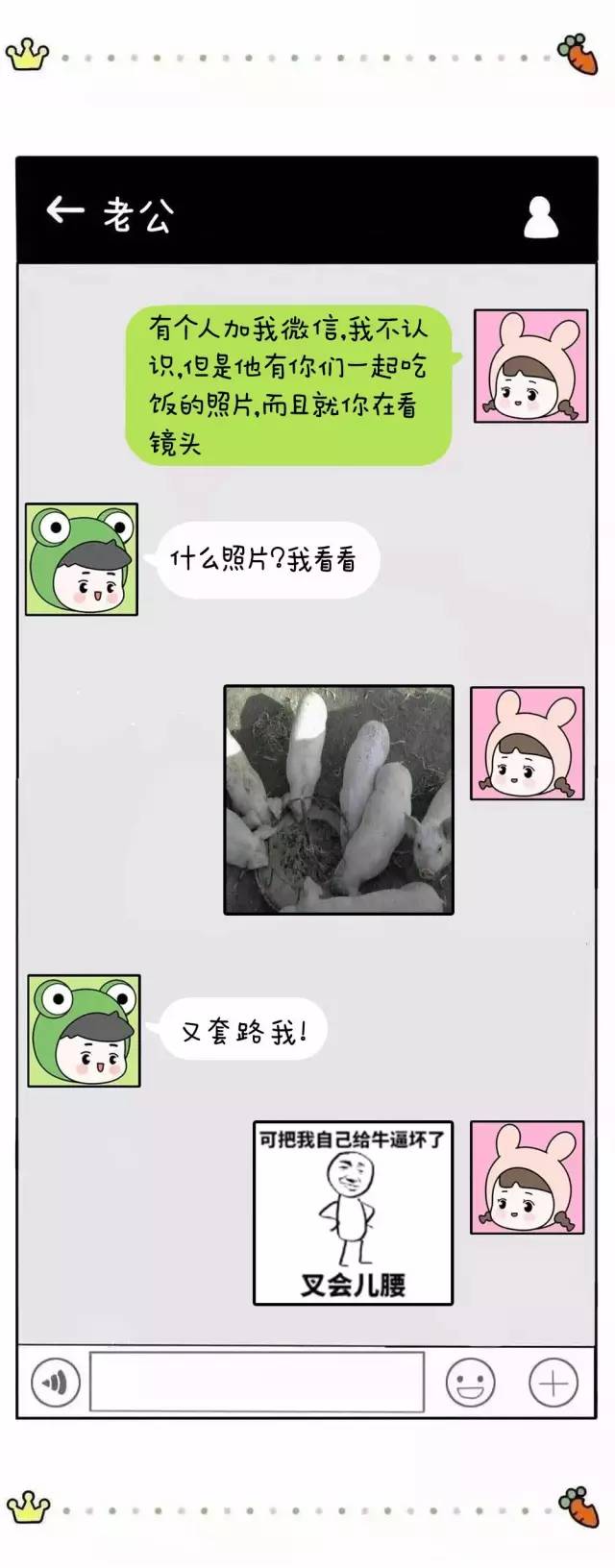 情侣大尺度聊天记录曝光,内容堪比.