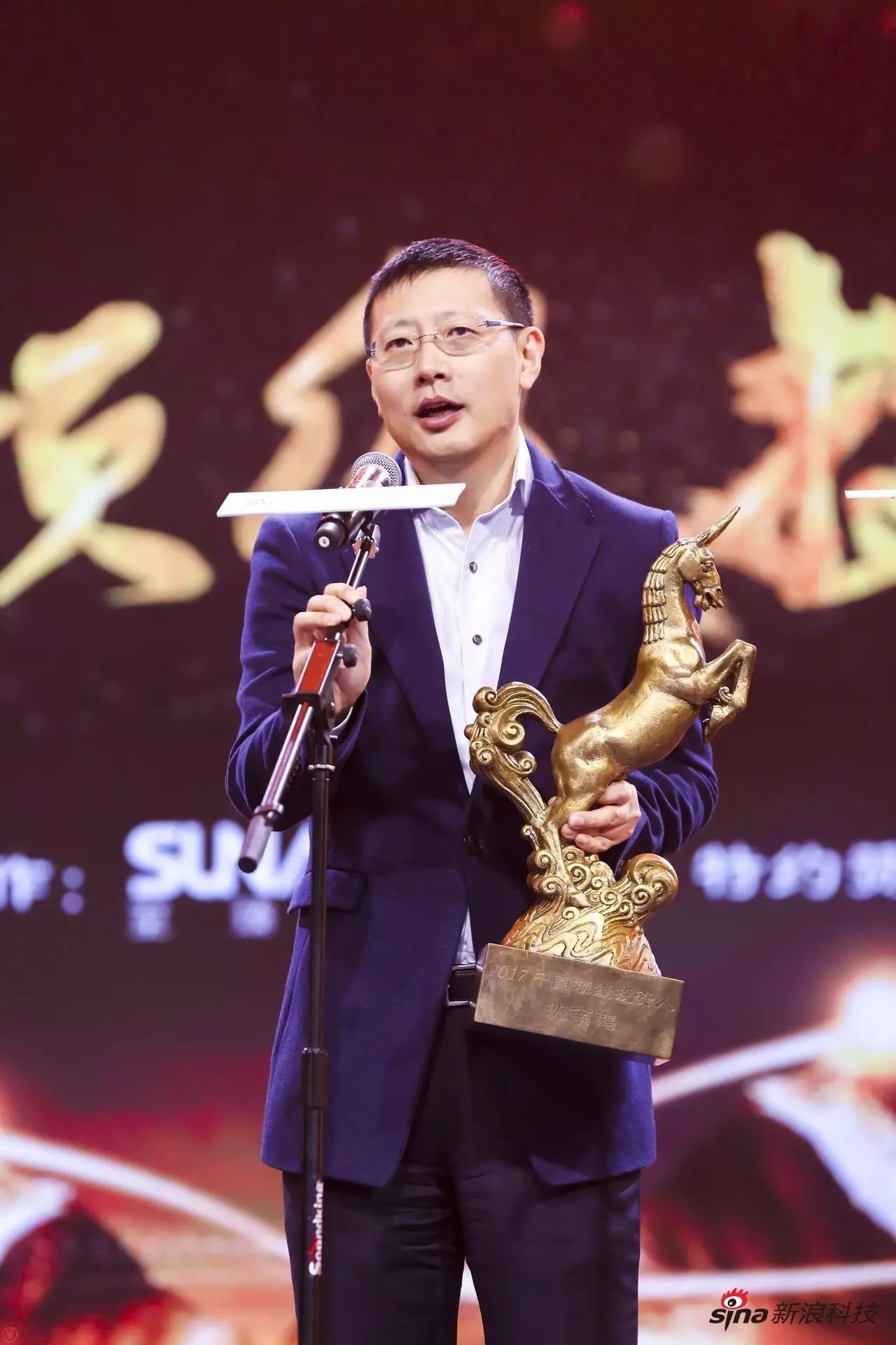 2017中国顶级投资人荣耀加冕 沈南鹏熊晓鸽等获奖