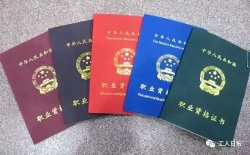 会计专业技术资格考试(中级,高级)