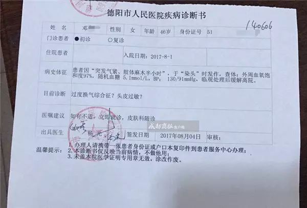 8月8日,症状缓解,医生出具了相关报告,并建议拿药回家观察,加之医院