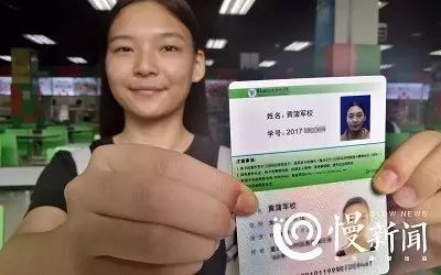萌妹子黄蒲军校的校园卡和身份证 黄蒲军校是个萌妹子