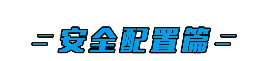 3分钟弄明白车上NB的“英文”配置