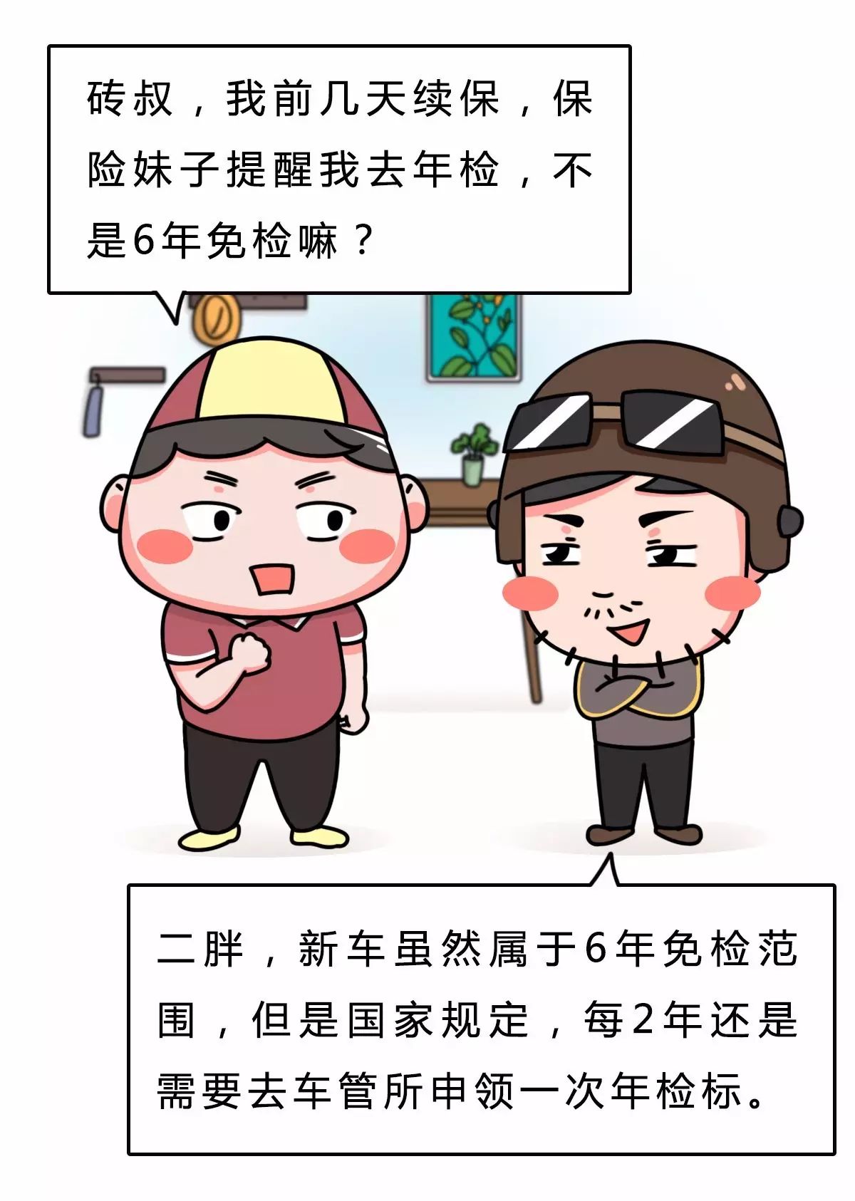 鬼见愁的“年检”， 看完这个轻松搞定！