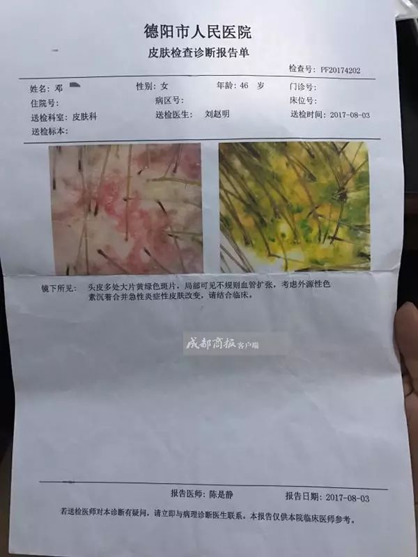 调解未果 双方希望走法律途径"现在整个人都神经衰弱了,睡眠不好,经常