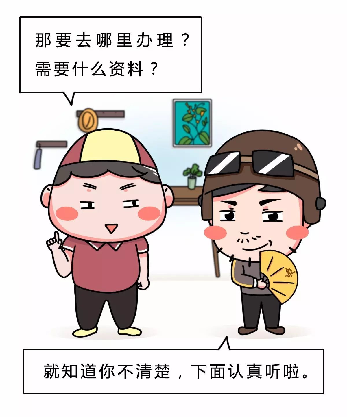 鬼见愁的“年检”， 看完这个轻松搞定！