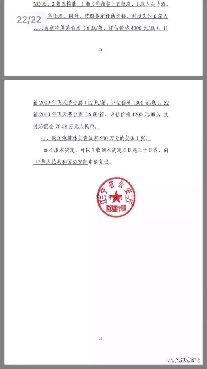 79亿!|袁诚家|团伙|存款_新浪新闻