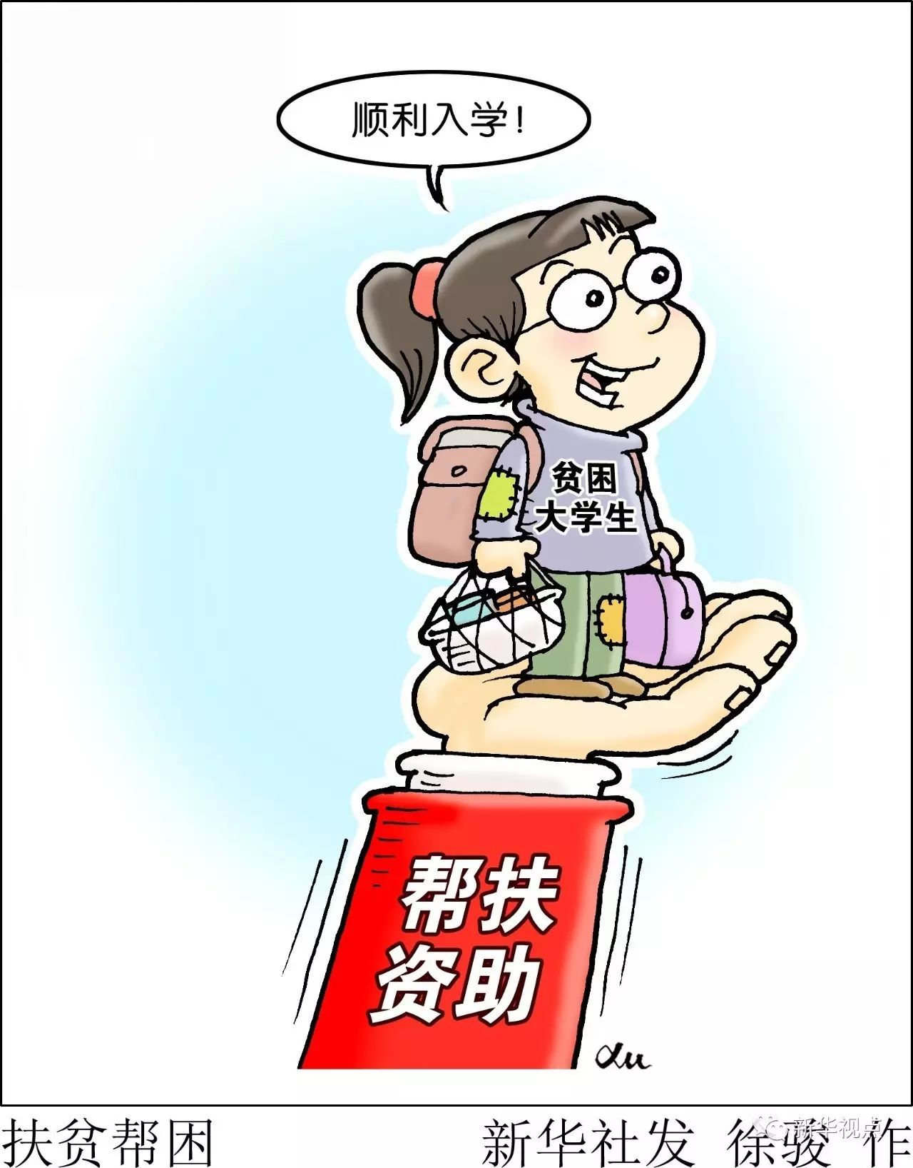 一个都不能少:“不让任何孩子因贫困失学”|贫困生|中南大学|新生_新浪新闻