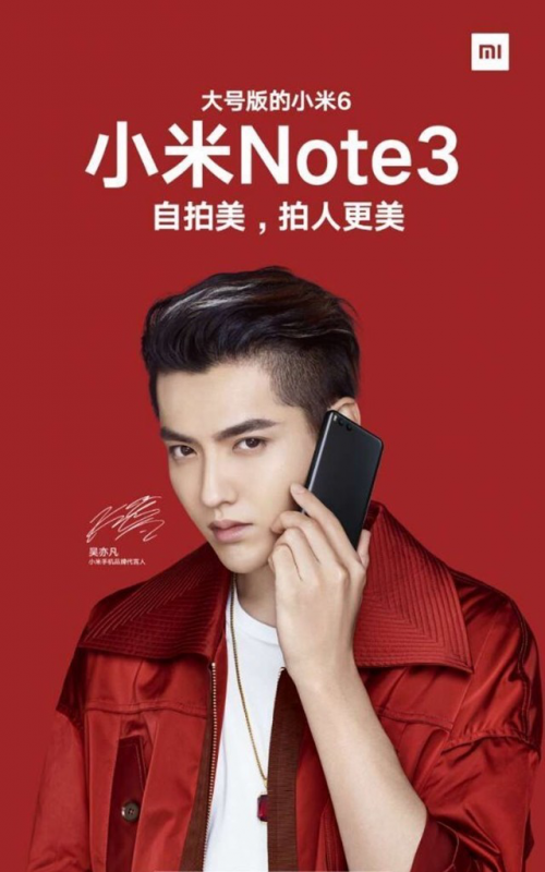3依然还是由吴亦凡代言,吴亦凡之前代言过小米5x手机,由此看来吴亦凡