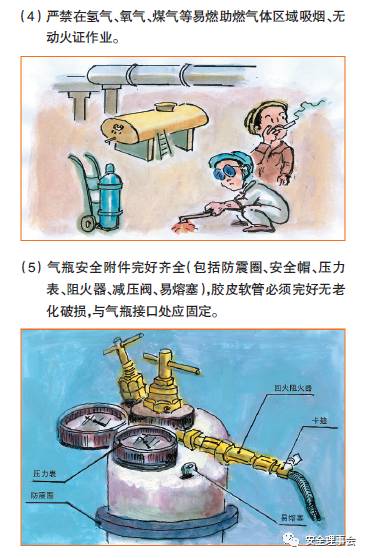 队的一员要具备扑灭初期火灾的能力小编经常看到没有办理动火证焊接