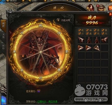 速来围观 8090《传奇荣耀》揭秘战纹系统