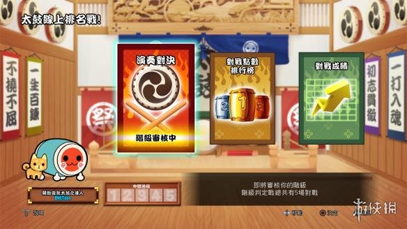 ps4《太鼓达人:咚咚喀咚大合奏》中文版发售日公布 和日版同步发售
