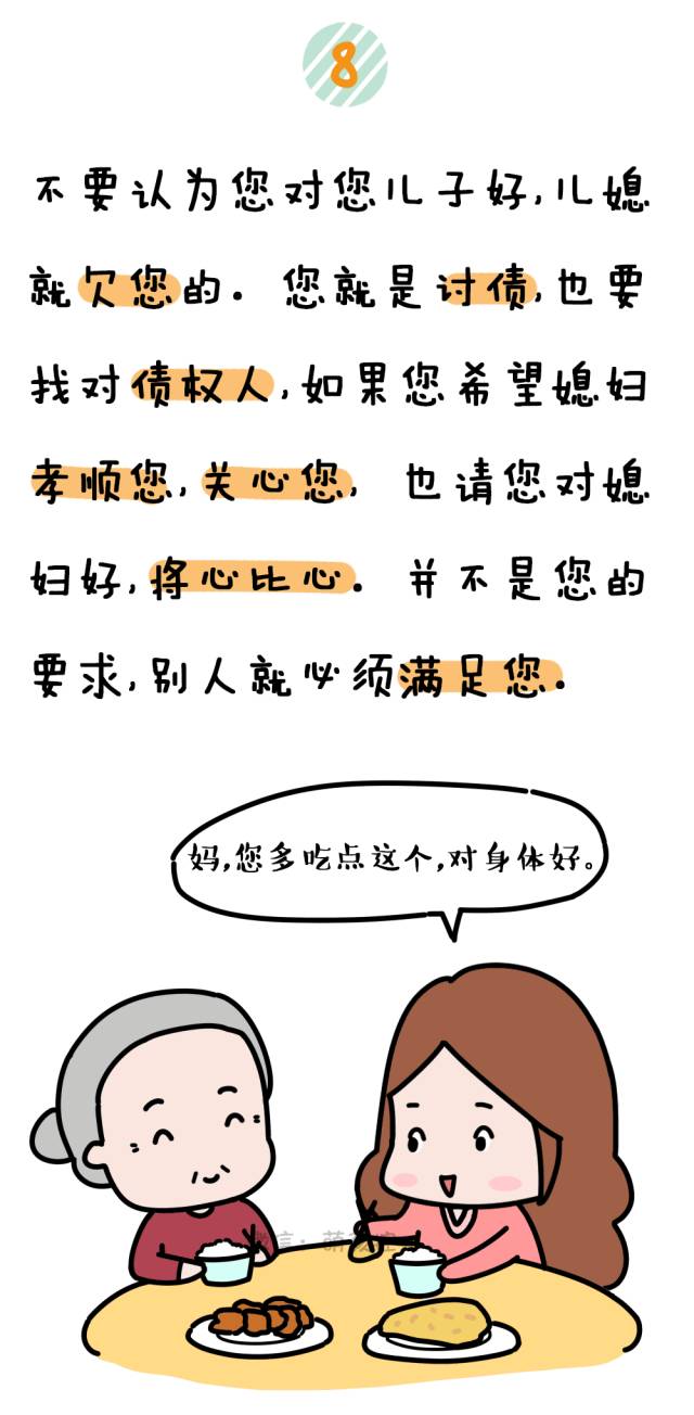 婆婆抱怨媳妇懒,媳妇只说了10句话,火爆朋友圈!