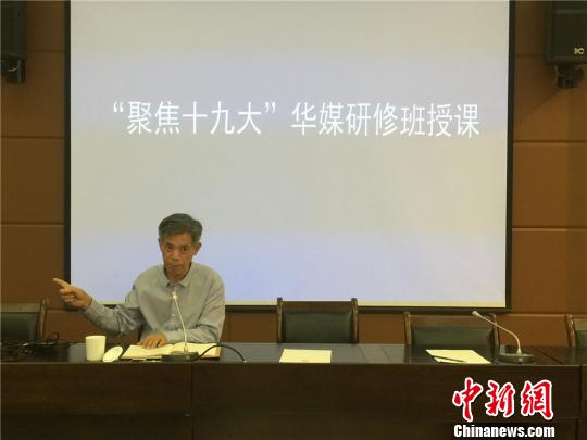 图为中国新闻社原社长郭招金授课. 史静静 摄