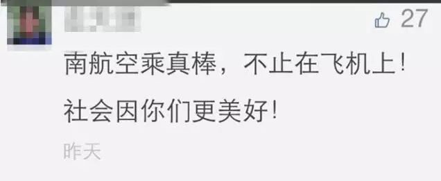 南航空姐被打:空姐跪地抢救受伤男子半小时 未能救活当场痛哭