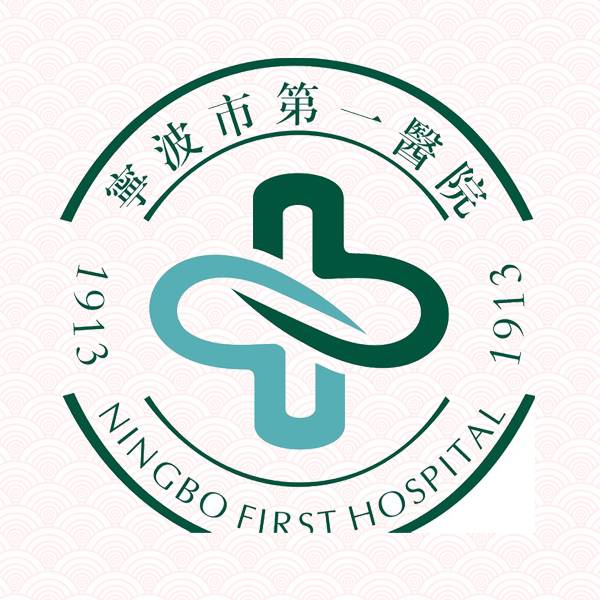 宁波各大医院最全就诊指南,一键查询!