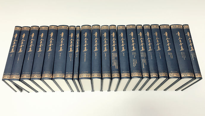 历经四十载，《章太炎全集》出齐_手机新浪网