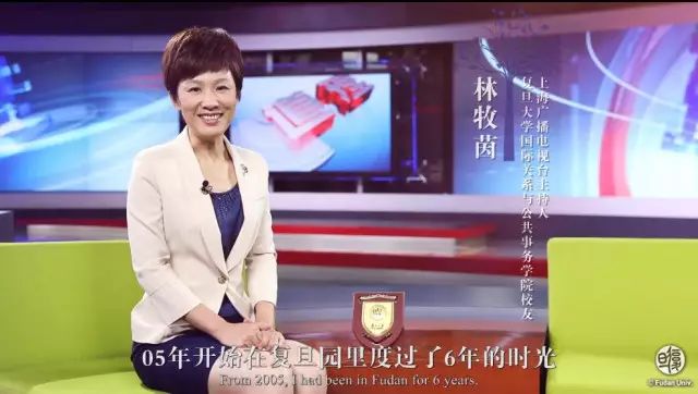 林牧茵复旦大学国际关系与公共事务学院校友,上海广播电视台主持人"