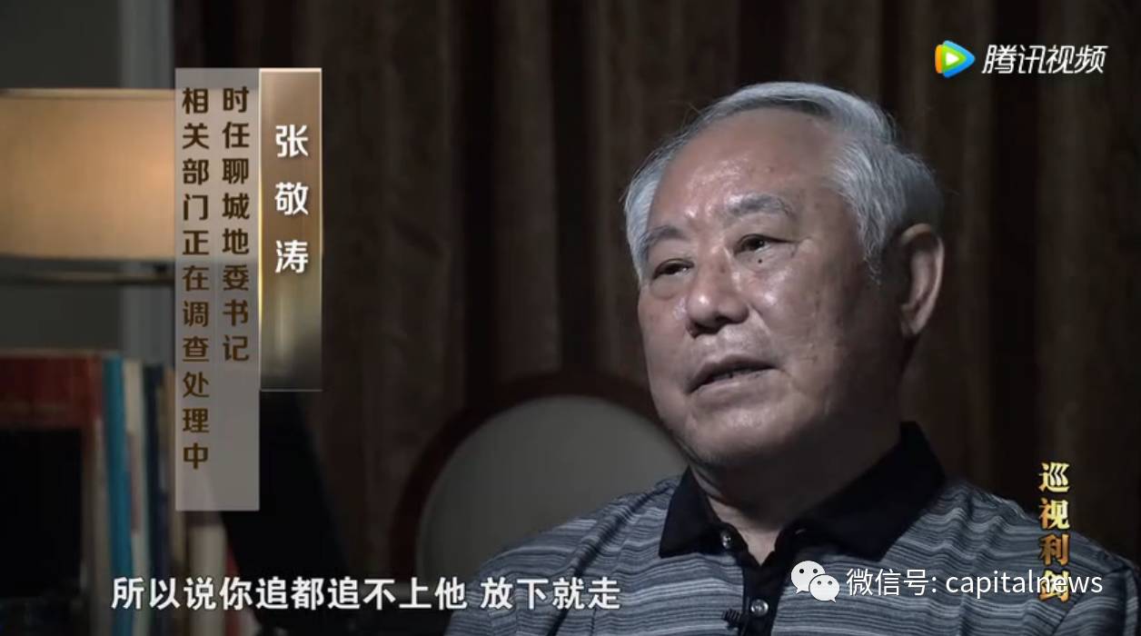 五假副部买官案里的20人