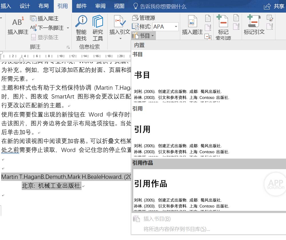 学生必备技能!教你一招搞定参考文献格式|公众号|文献|引文_新浪科技_新浪网