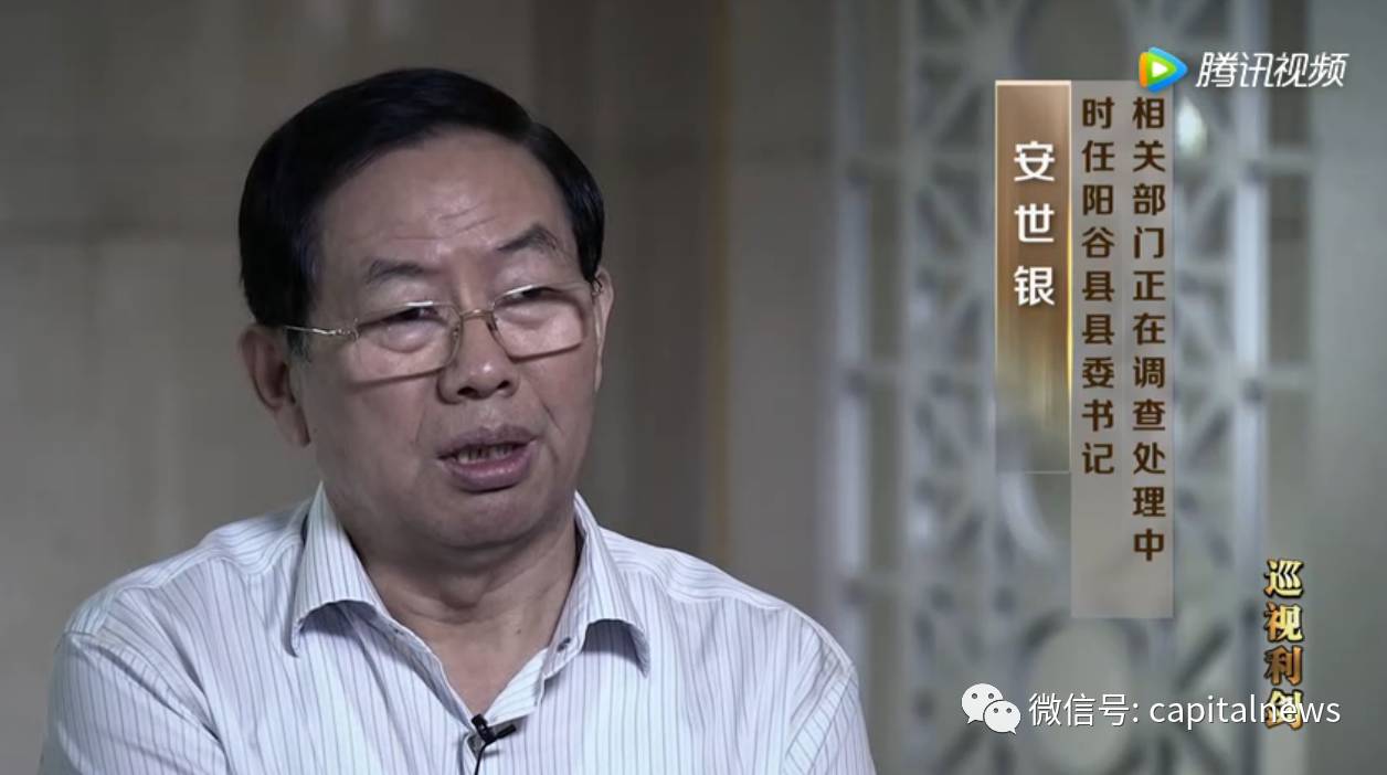 时任阳谷县委组织部长姜峰和县委书记安世银,助推卢恩光当上高庙王乡