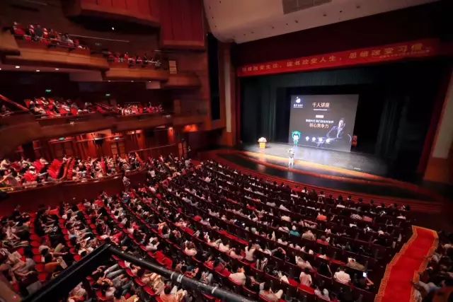 樊登老师千人讲座现场轰动甬城果果为你讲述当时的画面那叫一个精彩