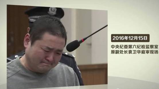 高官落马前如何勾搭上中纪委"内鬼"|虞海燕|中纪委|官员落马_新浪新闻