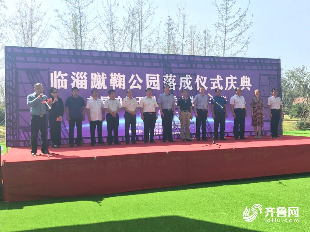 临淄蹴鞠小镇落成 系全国首家齐文化特色主题公园