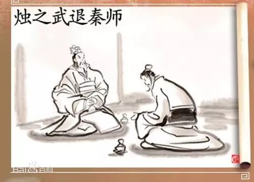 高一语文必修1课文 烛之武退秦师 知识归纳 三好网