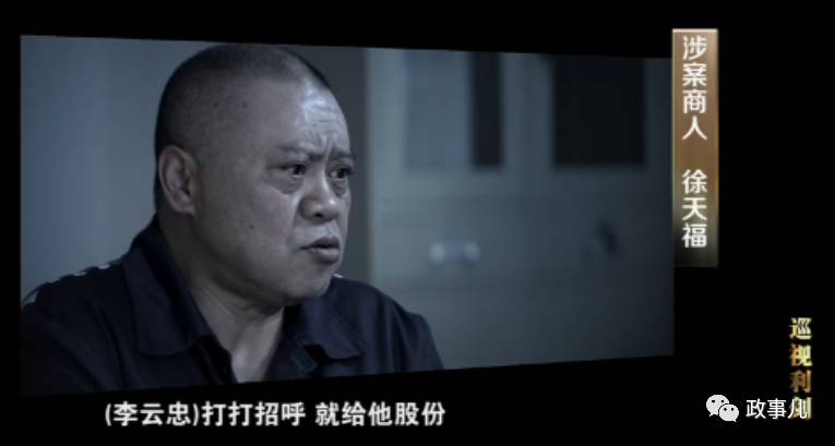 一个"能量很大"的副厅级贪官