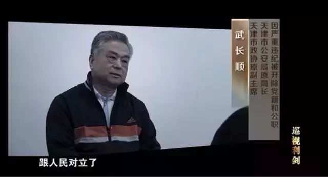 《巡视利剑》4集精华全在这|巡视利剑|司献民|虞海燕_新浪新闻