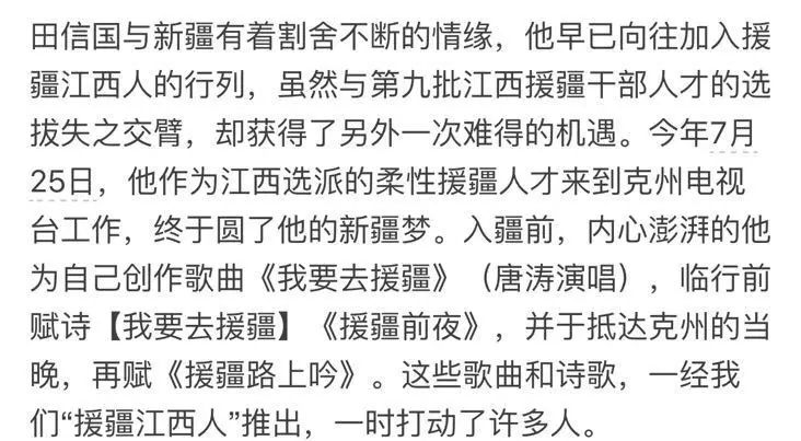 田信国创作的《江西风景独好》,《风流江西》,《又唱请茶歌》等歌曲广