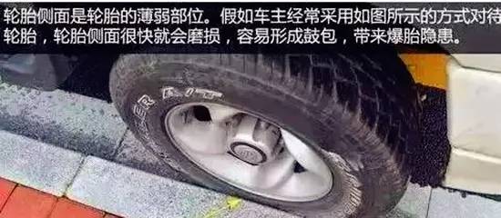 路边停车如何才能不剐蹭轮胎，学会这几点就够了！