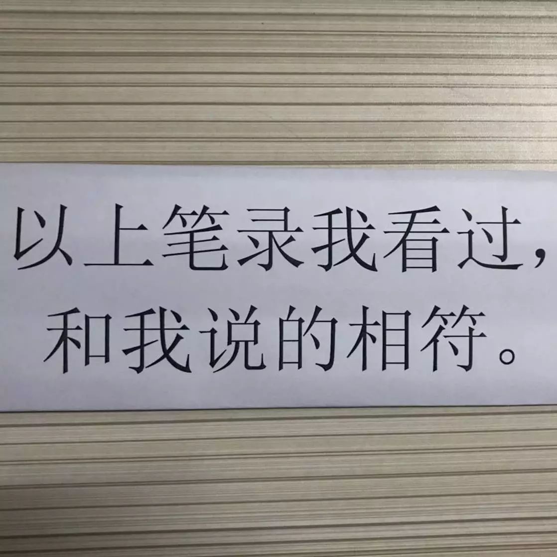 公安机关销毁行政处罚笔录 刑事案件法律后果分析