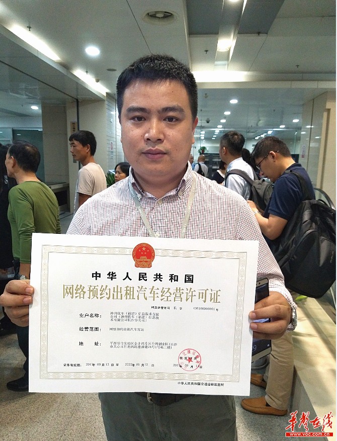 长沙颁发首批网约车经营许可证下月起网约车上路须三证齐全
