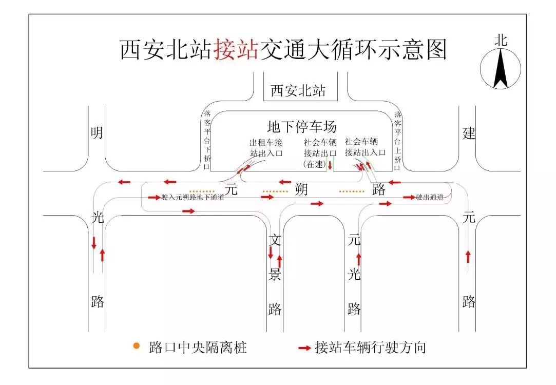 要闻西安北客站交通组织有新变化今后接送家人或朋友要这样走