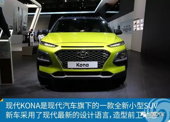 现代KONA真是前卫动感的三好生，11月国内首发！