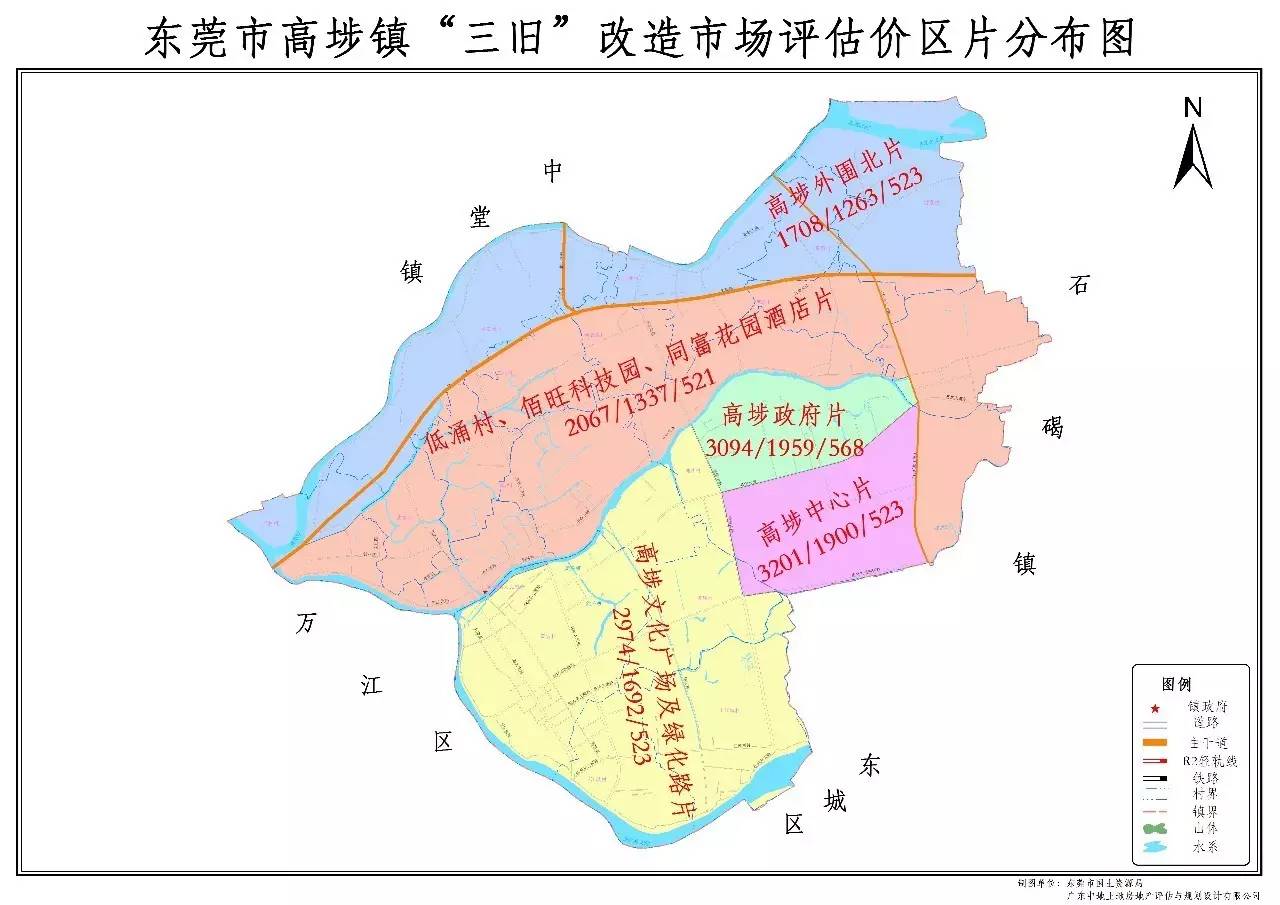 东莞33个镇街(园区)区片市场评估价出炉!你家估价多少?